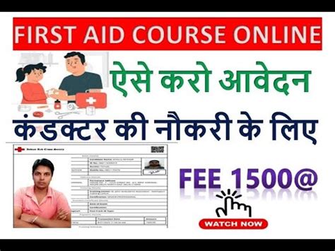 helpdesk@ircsfa.org|first aid registration kaise kare .